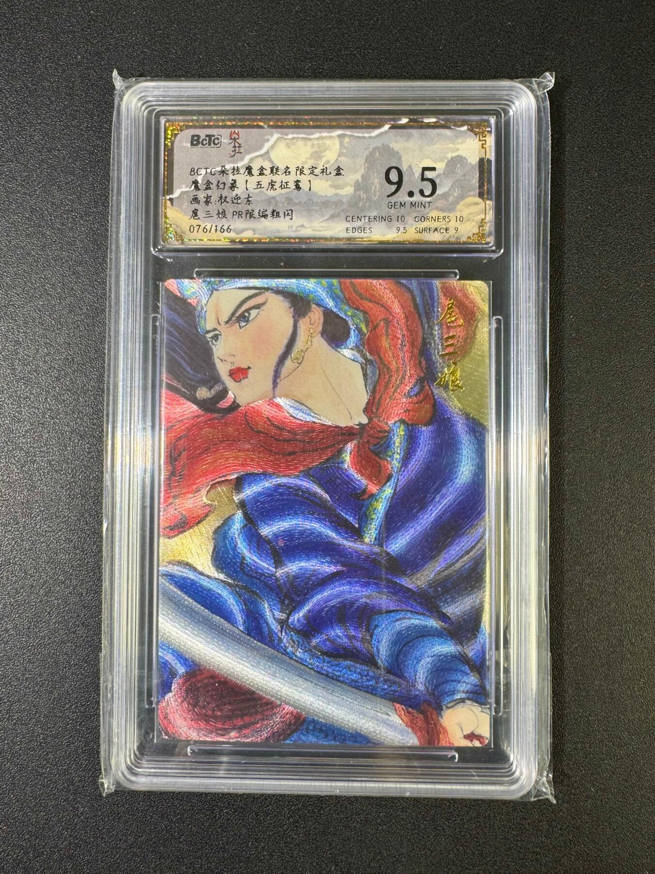 NO.20 好又多金牌大场，新年马到成功！新店点关注不迷路！每周一站式配齐，方便凑单！（周6晚8点截拍，卖家送拍0抽成！） 【76/166编】朵拉 五虎征鸾 权迎东 扈三娘 粗闪 9.5G