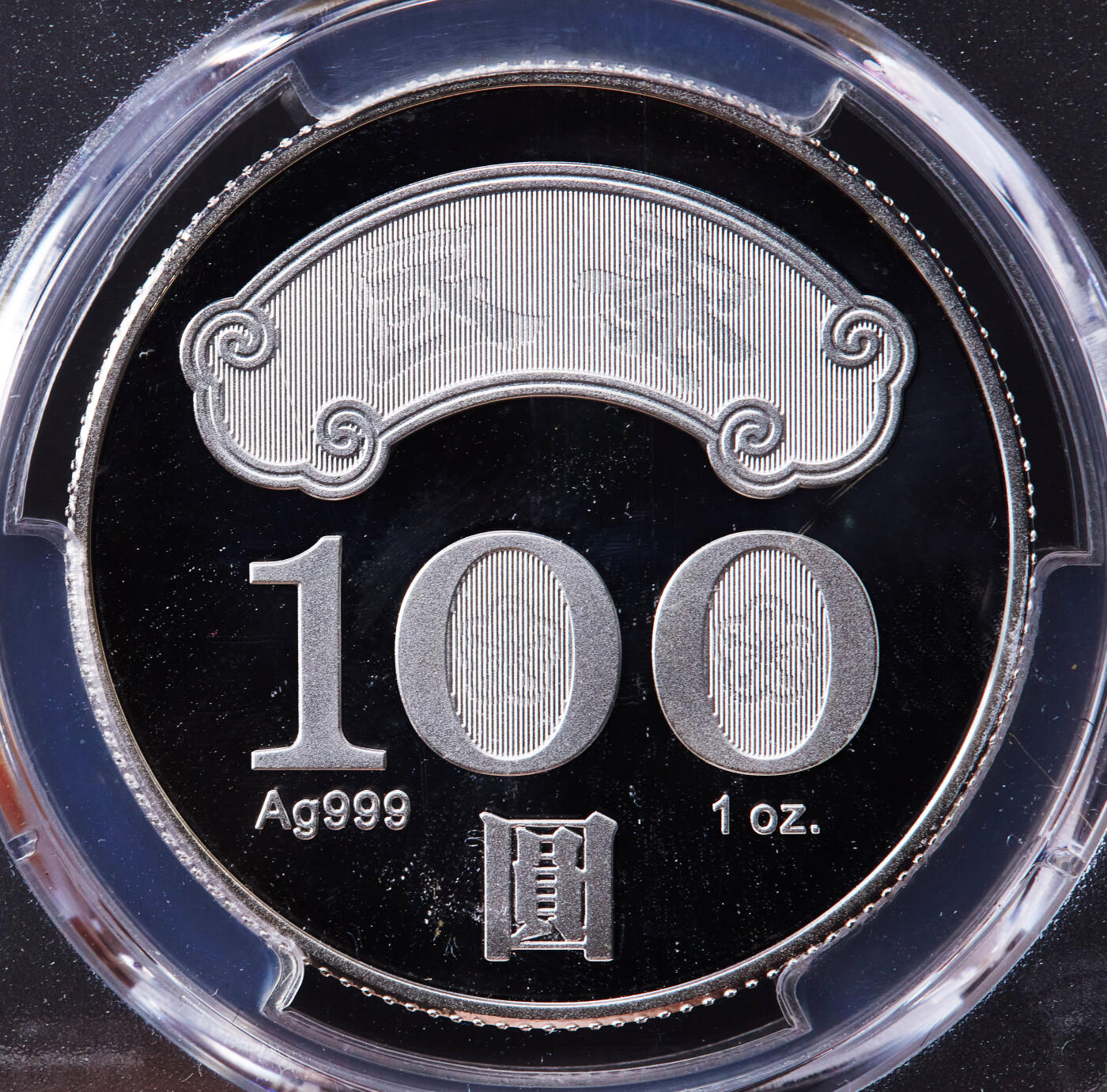 【俄甄集藏】2026年(046)01-07 星期三 晚 19:30 全场包邮 中国台湾2011年孙像民国百年100元精制大银币，PCGS PR68DC，重1盎司，999银，发行量147000枚