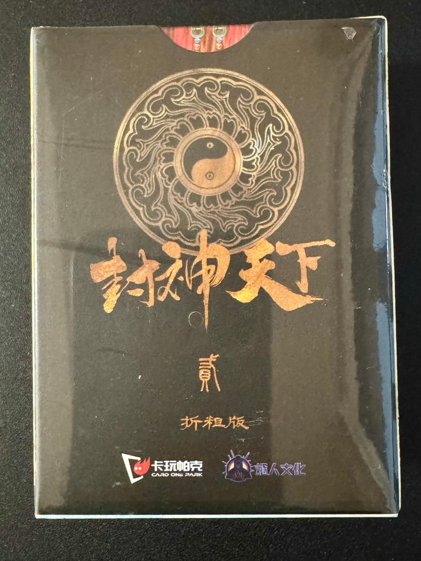 NO.20 好又多金牌大场，新年马到成功！新店点关注不迷路！每周一站式配齐，方便凑单！（周6晚8点截拍，卖家送拍0抽成！） 【套卡】卡玩帕克 封神天下第二弹 粗闪 全新未拆