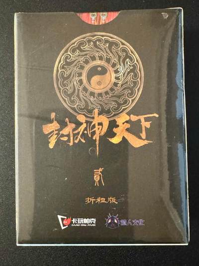 NO.20 好又多金牌大场，新年马到成功！新店点关注不迷路！每周一站式配齐，方便凑单！（周6晚8点截拍，卖家送拍0抽成！） - 【套卡】卡玩帕克 封神天下第二弹 粗闪 全新未拆