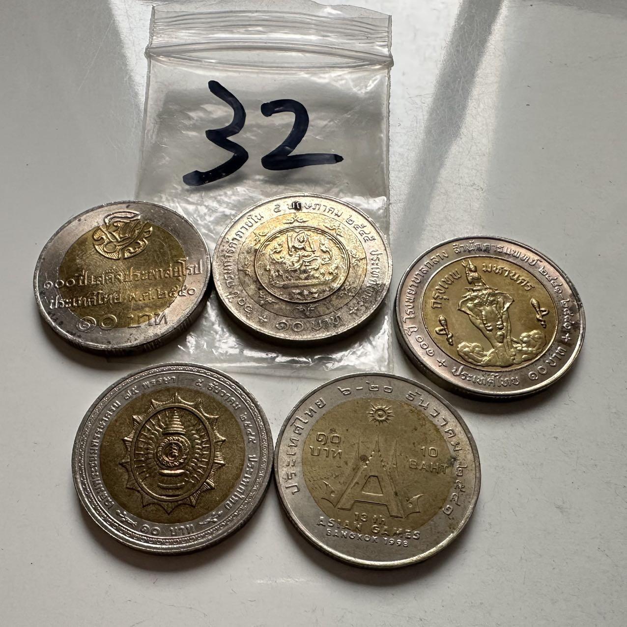 🌹外币初藏🌹🐯2026年第2场  泰国纪念币专场