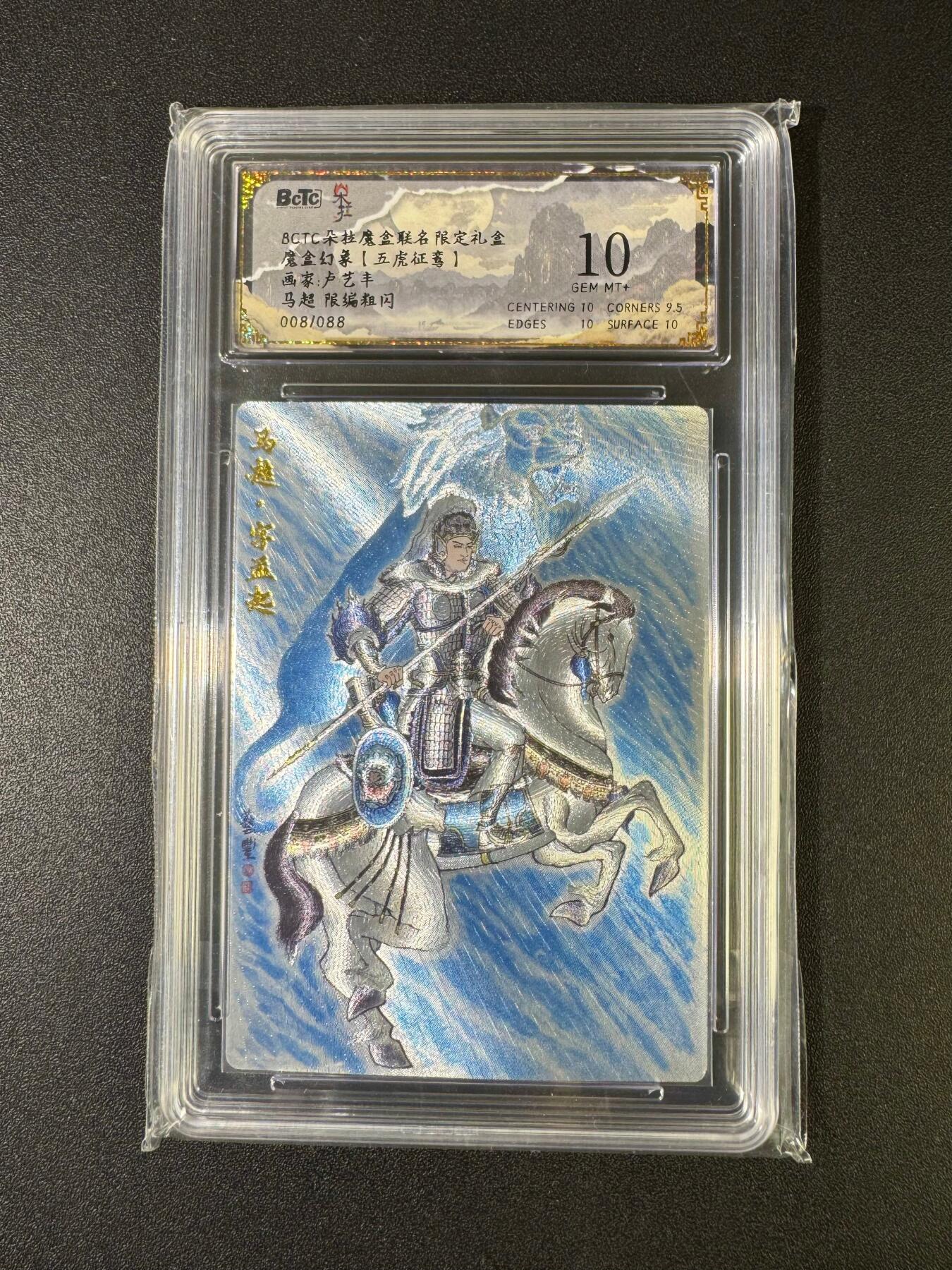 NO.20 好又多金牌大场，新年马到成功！新店点关注不迷路！每周一站式配齐，方便凑单！（周6晚8点截拍，卖家送拍0抽成！） 【8/88编】朵拉 五虎征鸾 卢艺丰 马超 粗闪 10G+ 好编号