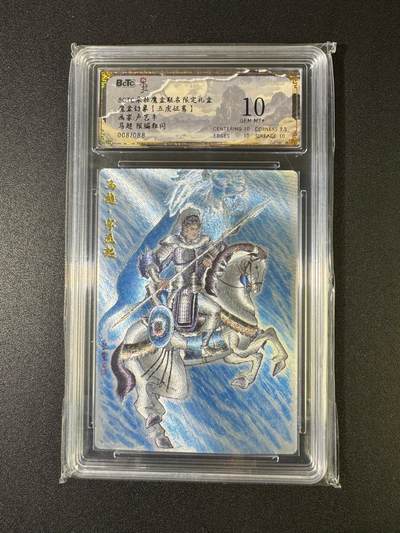 NO.20 好又多金牌大场，新年马到成功！新店点关注不迷路！每周一站式配齐，方便凑单！（周6晚8点截拍，卖家送拍0抽成！） - 【8/88编】朵拉 五虎征鸾 卢艺丰 马超 粗闪 10G+ 好编号