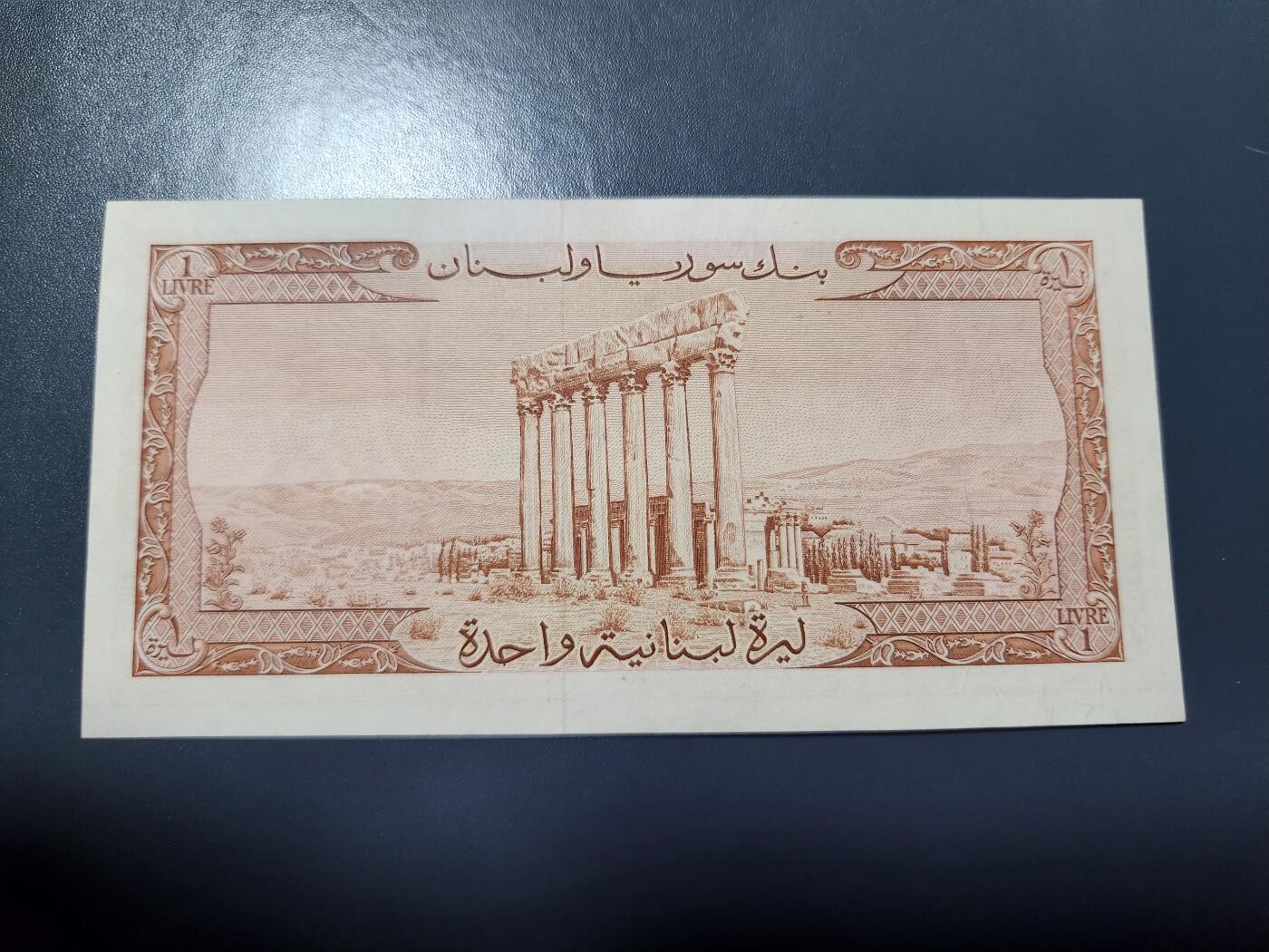 1月2号晚上8点 外国纸币自动截拍第78场 黎巴嫩近新稀少