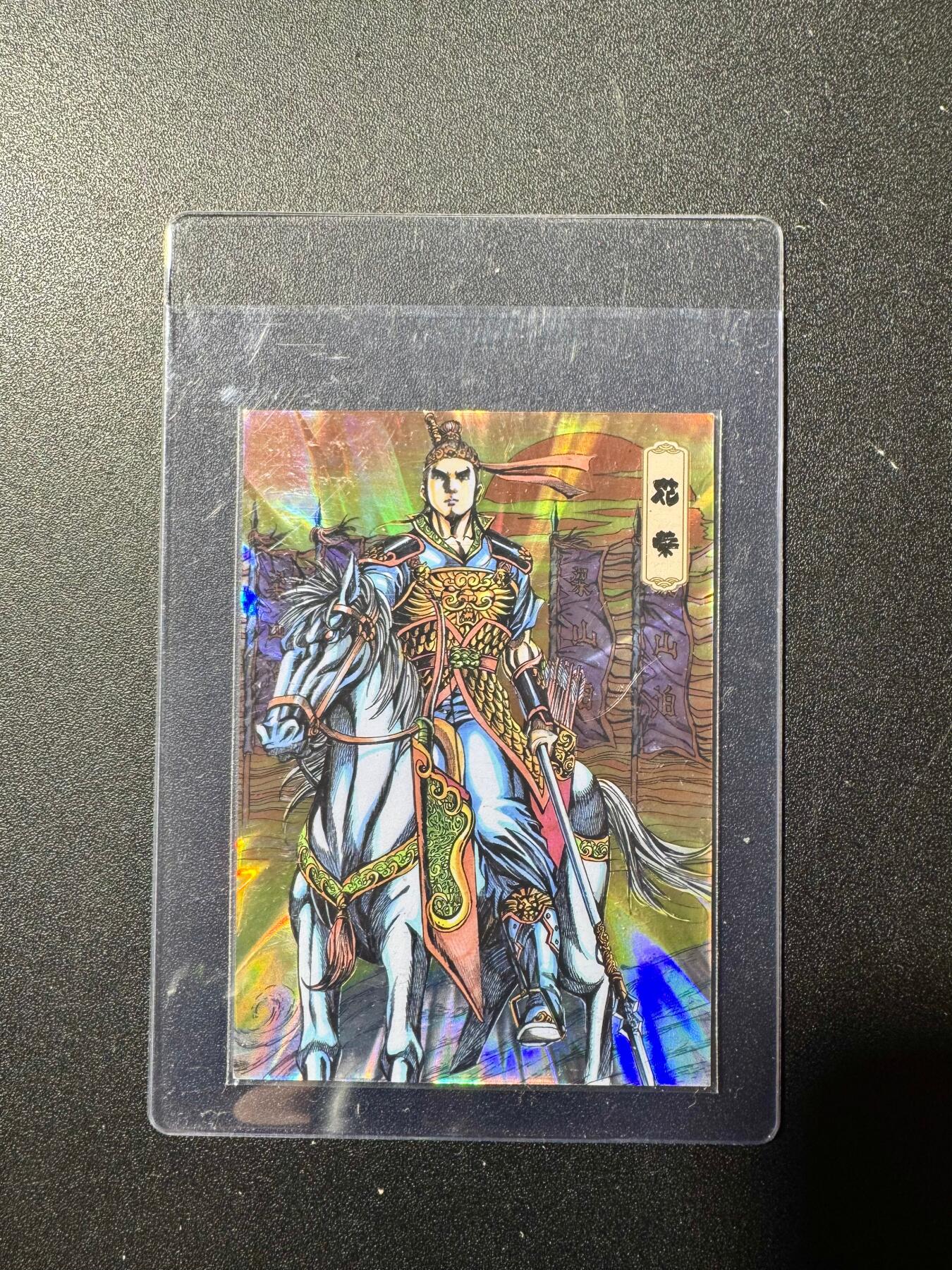 NO.20 好又多金牌大场，新年马到成功！新店点关注不迷路！每周一站式配齐，方便凑单！（周6晚8点截拍，卖家送拍0抽成！） 墨韵水浒 100/299限编光刻 小李广花荣