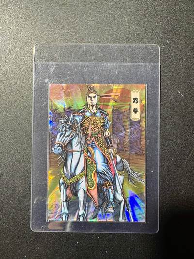 NO.20 好又多金牌大场，新年马到成功！新店点关注不迷路！每周一站式配齐，方便凑单！（周6晚8点截拍，卖家送拍0抽成！） - 墨韵水浒 100/299限编光刻 小李广花荣