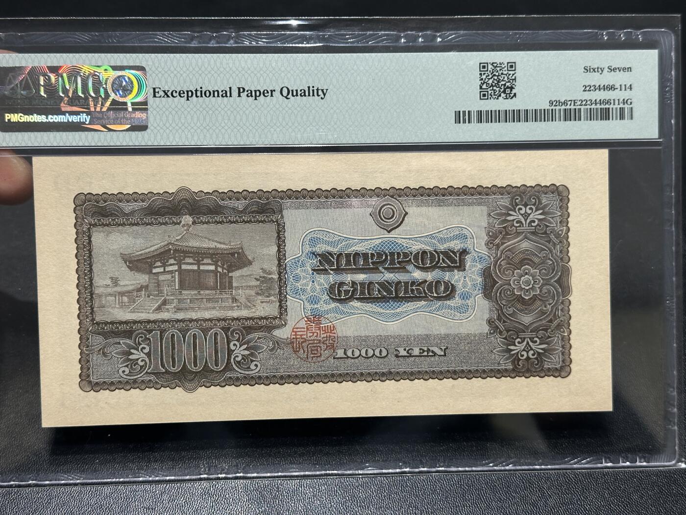 🎉🎉🎉《外钞收藏家》第六百期（年度庆典场）（本平台长期征集拍品、欢迎藏友们联系合作）❤️❤️❤️ 1950年日本圣德太子版1000日元 PMG67 无47