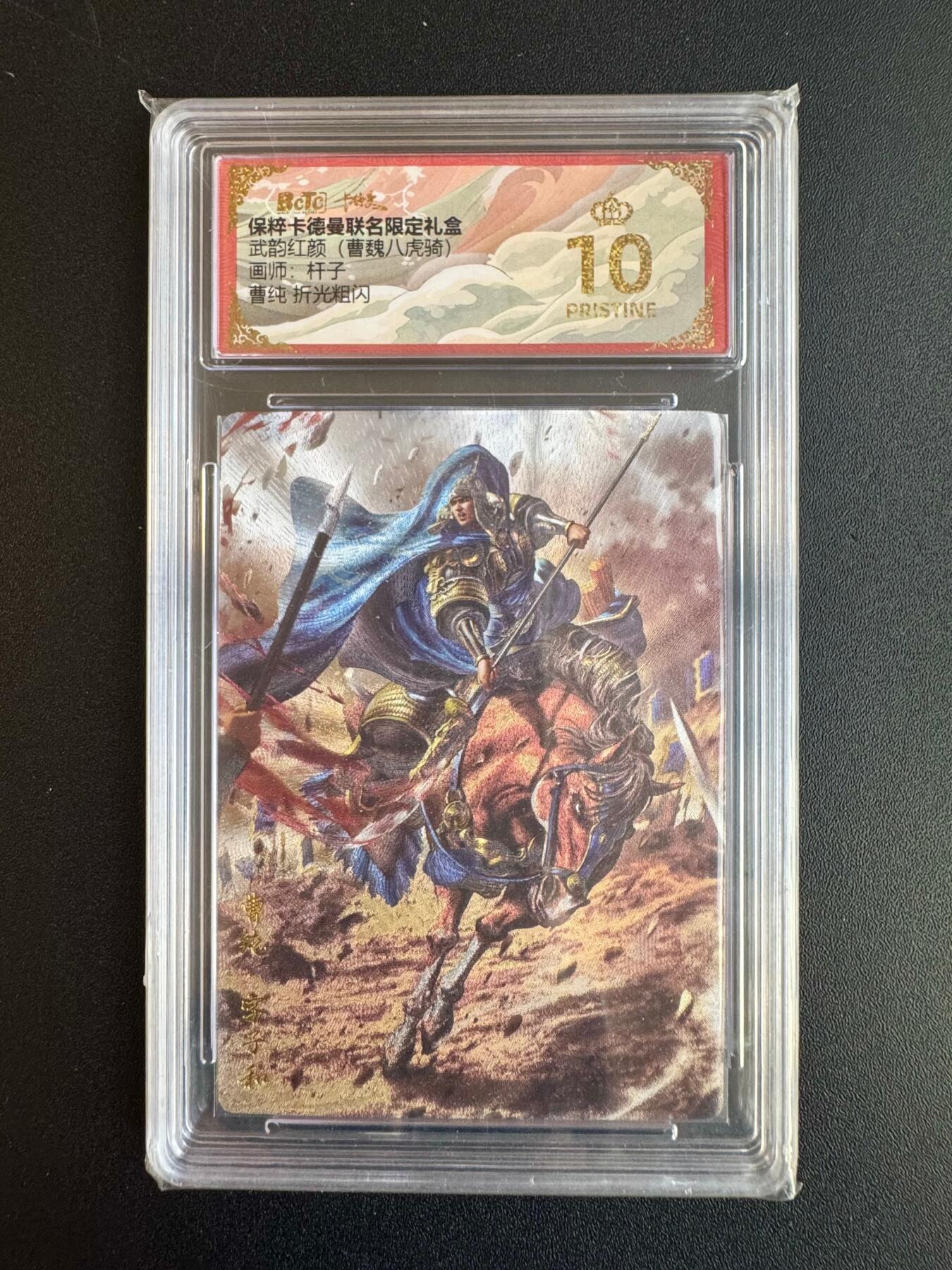 NO.20 好又多金牌大场，新年马到成功！新店点关注不迷路！每周一站式配齐，方便凑单！（周6晚8点截拍，卖家送拍0抽成！） 【爆金】卡德曼 三国 杆子 曹纯 粗闪