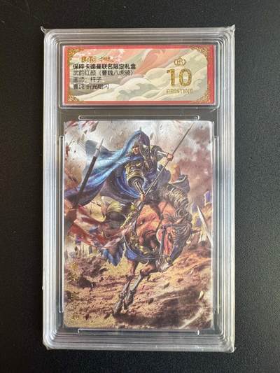 NO.20 好又多金牌大场，新年马到成功！新店点关注不迷路！每周一站式配齐，方便凑单！（周6晚8点截拍，卖家送拍0抽成！） - 【爆金】卡德曼 三国 杆子 曹纯 粗闪