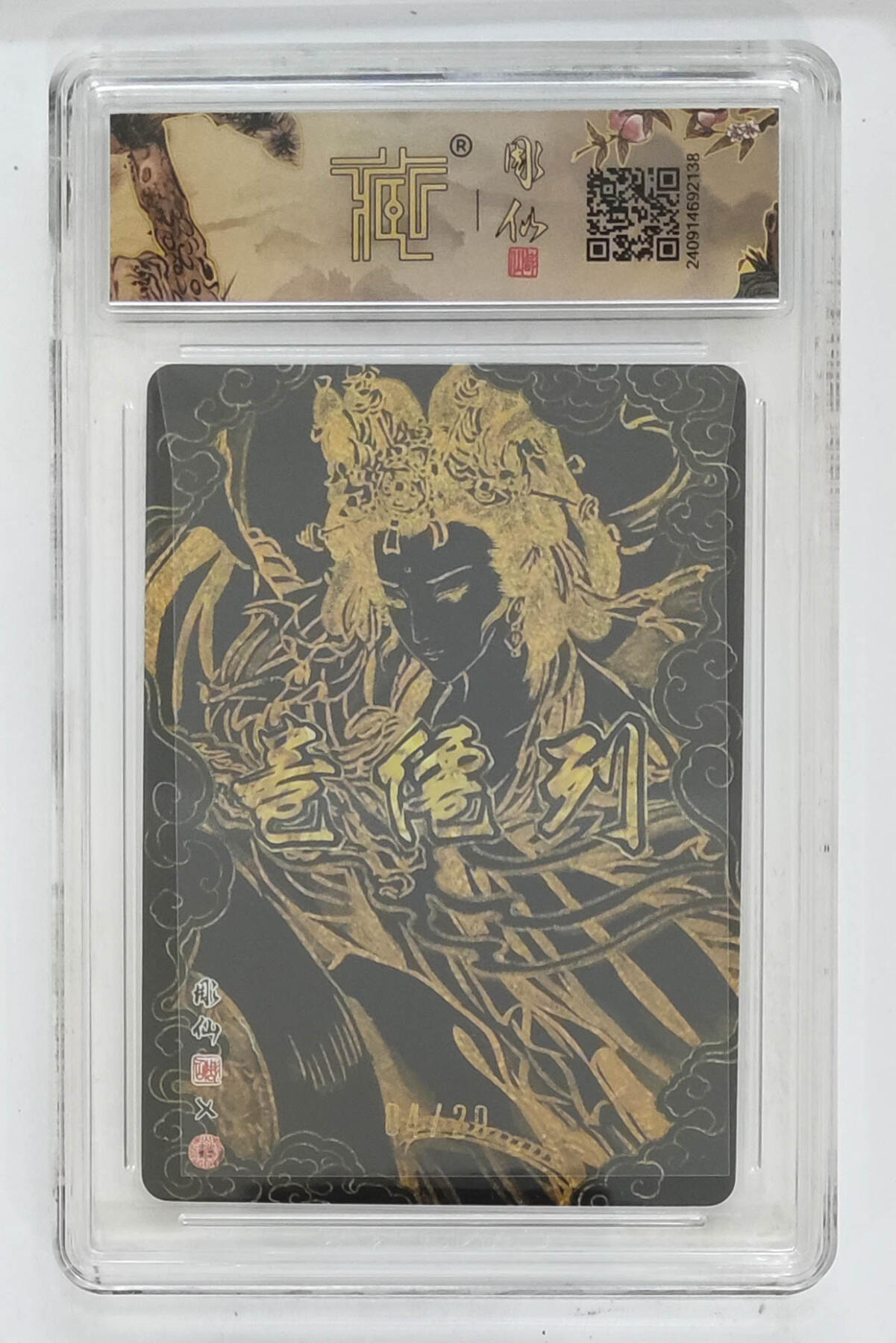 月落卡牌之特卡第6期-亲签卡特别专场