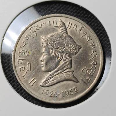 KK钱币收藏小铺  第383期  2月预留时间 周末发货 -  1966不丹纪念币