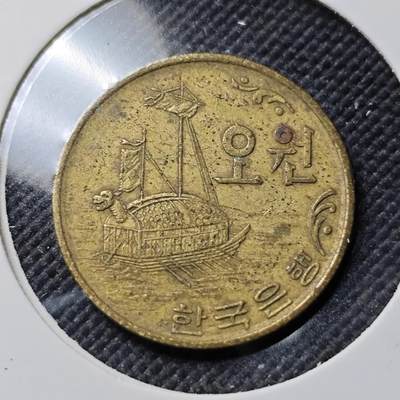 KK钱币收藏小铺  第383期  2月预留时间 周末发货 -  韩国5韩元龟船铜币