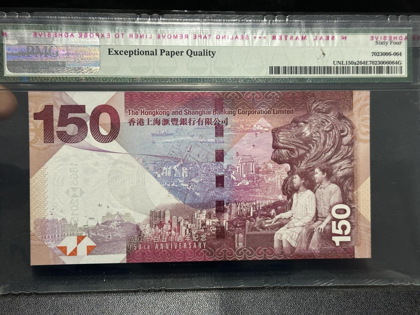 🎉🎉🎉《外钞收藏家》第六百期（年度庆典场）（本平台长期征集拍品、欢迎藏友们联系合作）❤️❤️❤️ 2015年香港汇丰银行150周年纪念钞 PMG64E 无47 靓号651155
