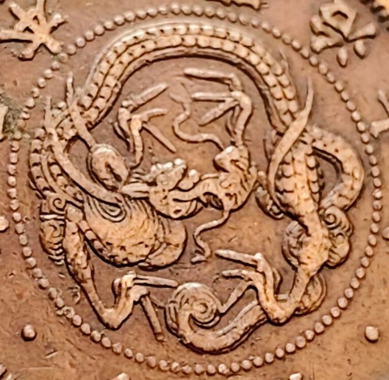 泉币菌-第158场-元旦欢乐场，开年第一场，新年快乐！（特修改截拍时间为23:30分） 龙鳞清晰 极美传世 日本明治十年（1877）龙洋一钱铜币 28mm 美品