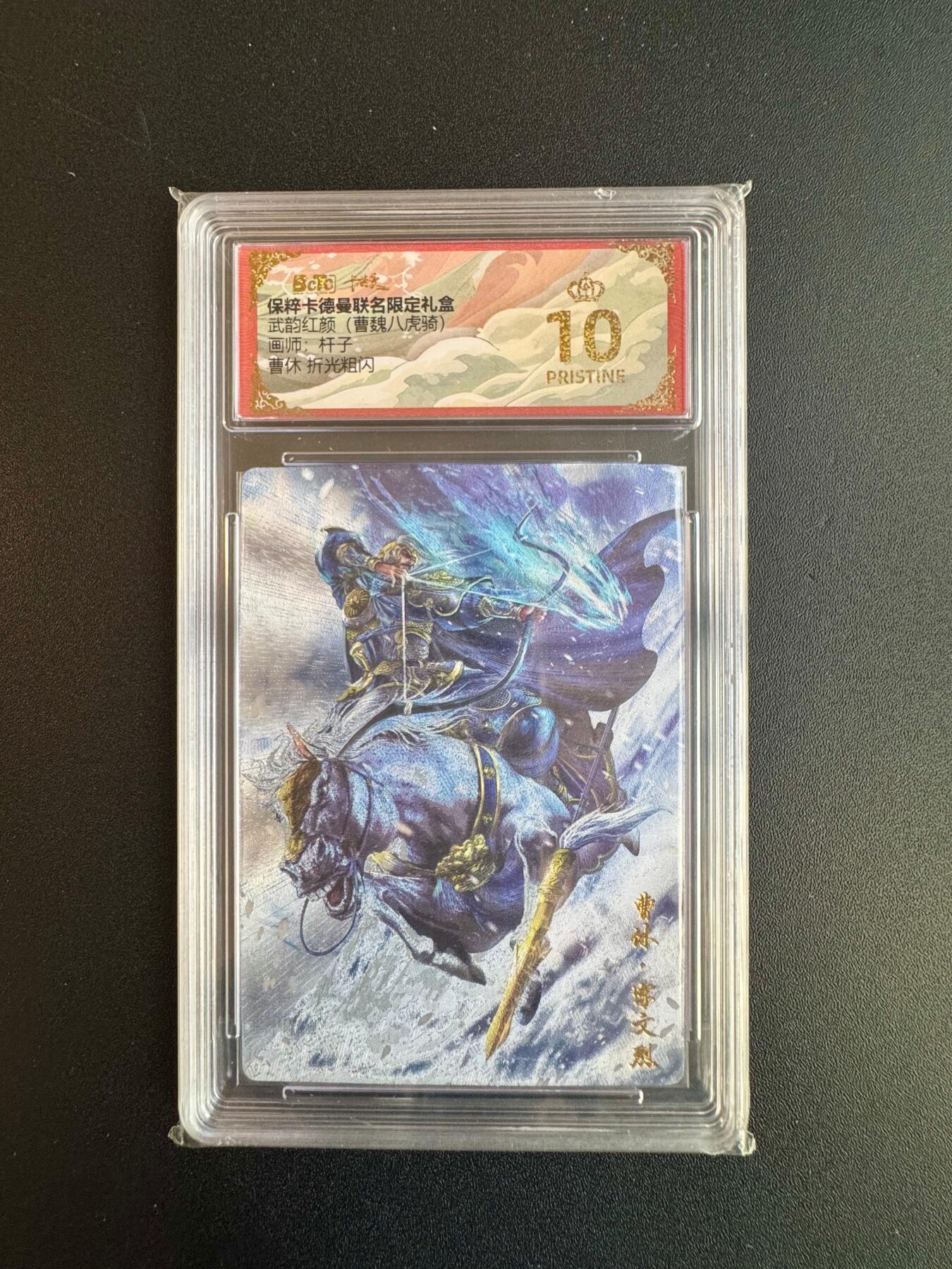 NO.20 好又多金牌大场，新年马到成功！新店点关注不迷路！每周一站式配齐，方便凑单！（周6晚8点截拍，卖家送拍0抽成！） 【爆金】卡德曼 三国 杆子 曹休 粗闪