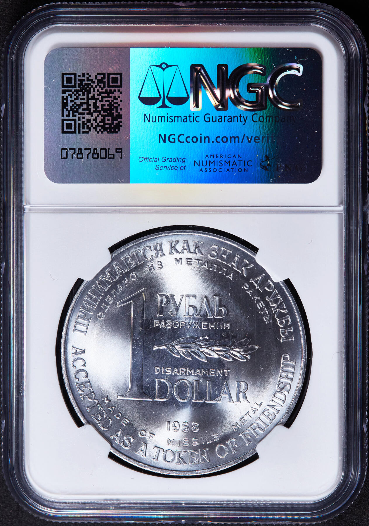 【俄甄集藏】2026年(046)01-07 星期三 晚 19:30 全场包邮 苏联1988年1卢布/1美元双面值美苏核裁军纪念币，NGC MS67，用销毁的洲际核导弹金属外壳制成，转光
