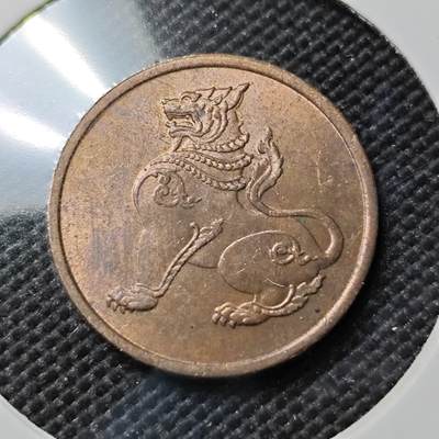 KK钱币收藏小铺  第385期  2月预留时间 周末发货 -  缅甸麒麟铜币 好品