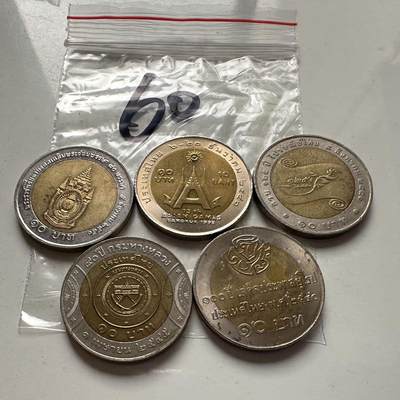 🌹外币初藏🌹🐯2026年第2场  泰国纪念币专场 - 10泰铢纪念币5枚不同—60