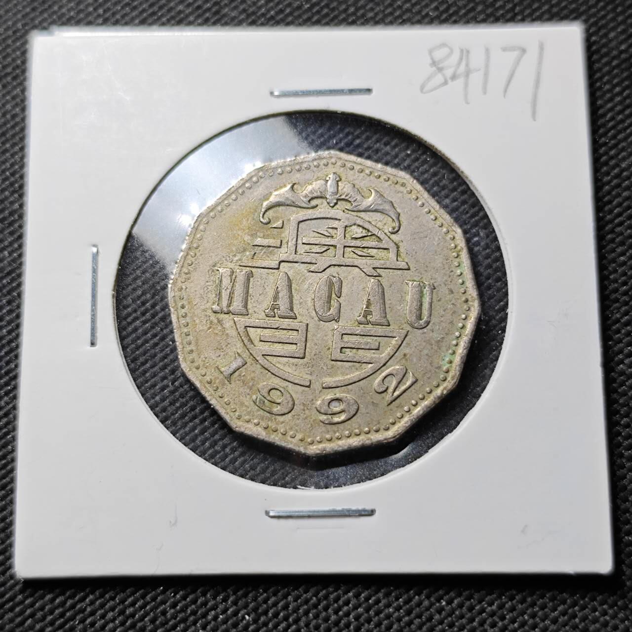 KK钱币收藏小铺  第384期  2月预留时间 周末发货  澳门5元