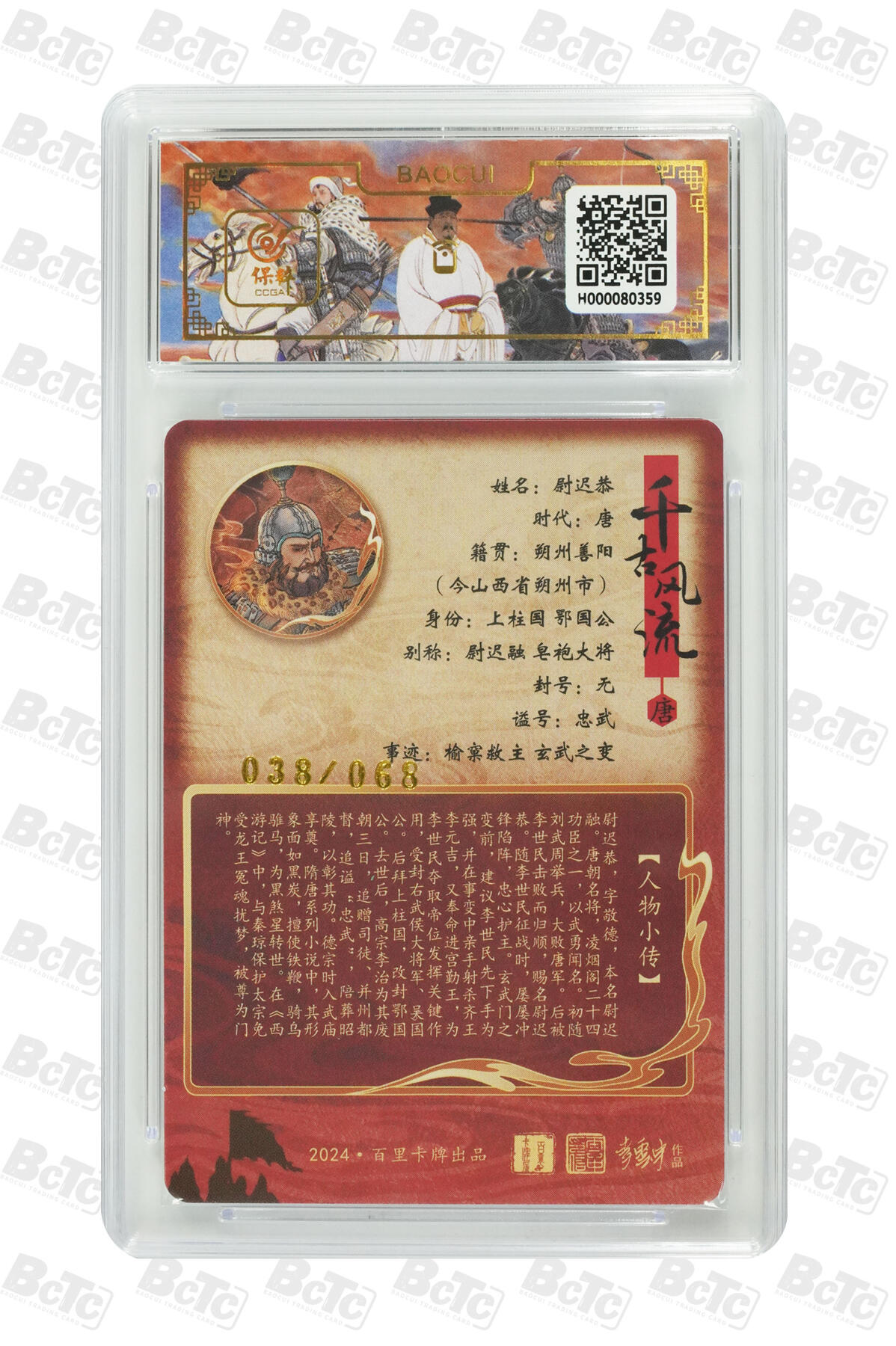 月落卡牌之特卡第6期-亲签卡特别专场