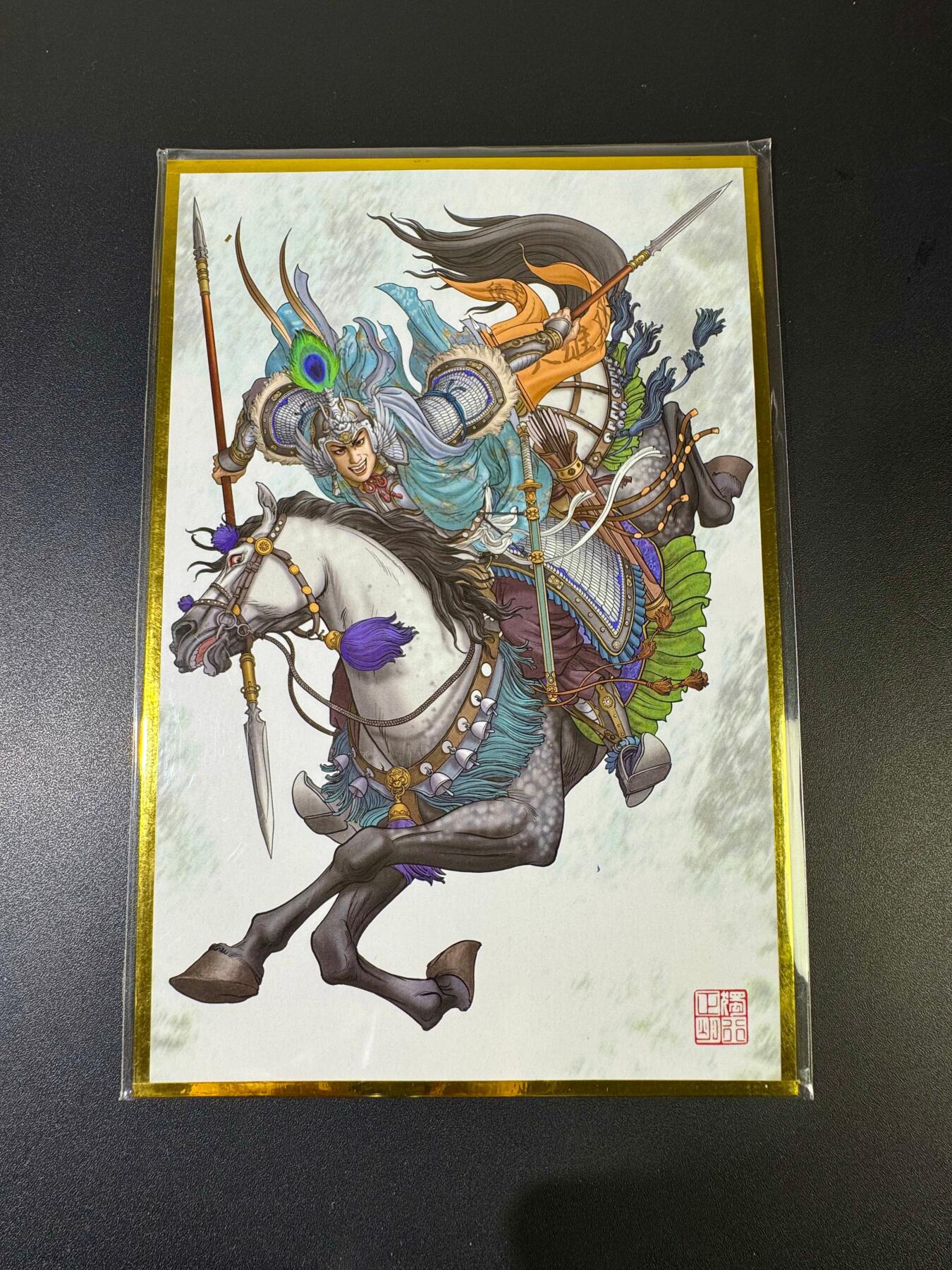 NO.20 好又多金牌大场，新年马到成功！新店点关注不迷路！每周一站式配齐，方便凑单！（周6晚8点截拍，卖家送拍0抽成！） 独行正明 梁山五虎色纸 董平