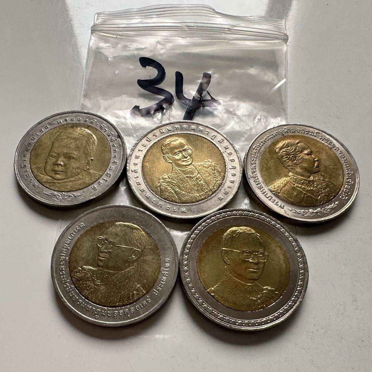 🌹外币初藏🌹🐯2026年第2场  泰国纪念币专场 10泰铢纪念币5枚不同—34