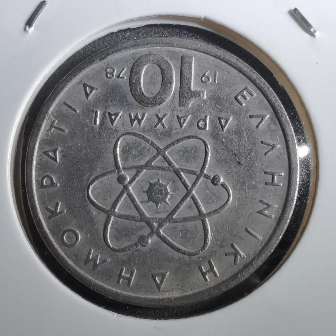 沼泽如烟--第950场 希腊1978年10德拉克马