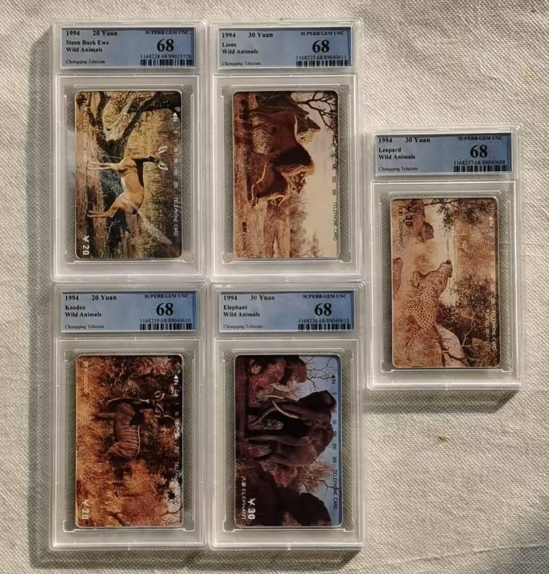 【琪哥网】评级磁卡综合场(121） 【PCGS68】重庆野生动物