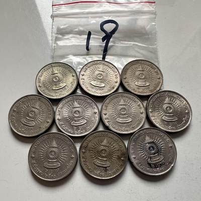 🌹外币初藏🌹🐯2026年第2场  泰国纪念币专场 - 1987年泰王60岁2泰铢纪念币10枚