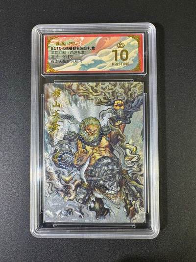 NO.20 好又多金牌大场，新年马到成功！新店点关注不迷路！每周一站式配齐，方便凑单！（周6晚8点截拍，卖家送拍0抽成！） - 【爆金】卡德曼 西游礼盒 张建东 移山大圣 折光粗闪