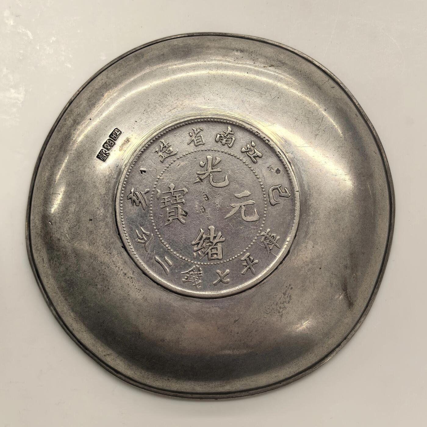 博洋堂“岁启嘉年”2026新年精品大拍专场暨第155期（全场包邮） 中国20世纪早期出口英国江南乙亥老龙烟碟 稀少品