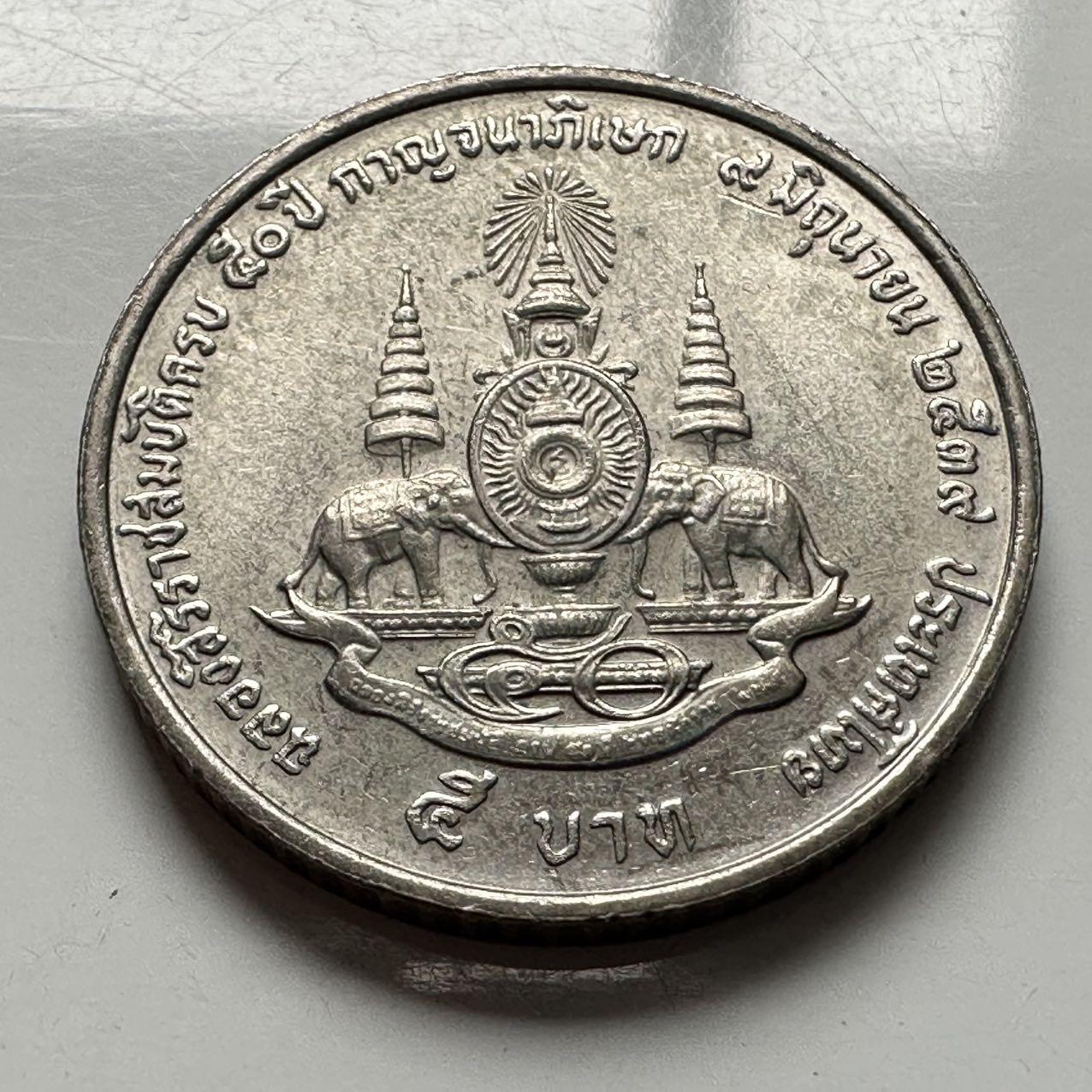 🌹外币初藏🌹🐯2026年第2场  泰国纪念币专场