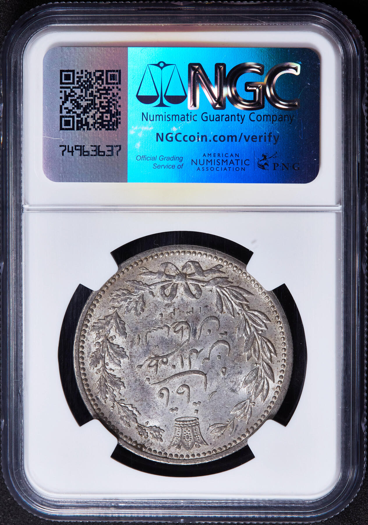 【俄甄集藏】2026年(046)01-07 星期三 晚 19:30 全场包邮 伊朗AH1320(1902)年穆扎法尔丁·沙5000第纳尔狮子拿刀银币，NGC MS61，原味转光品相