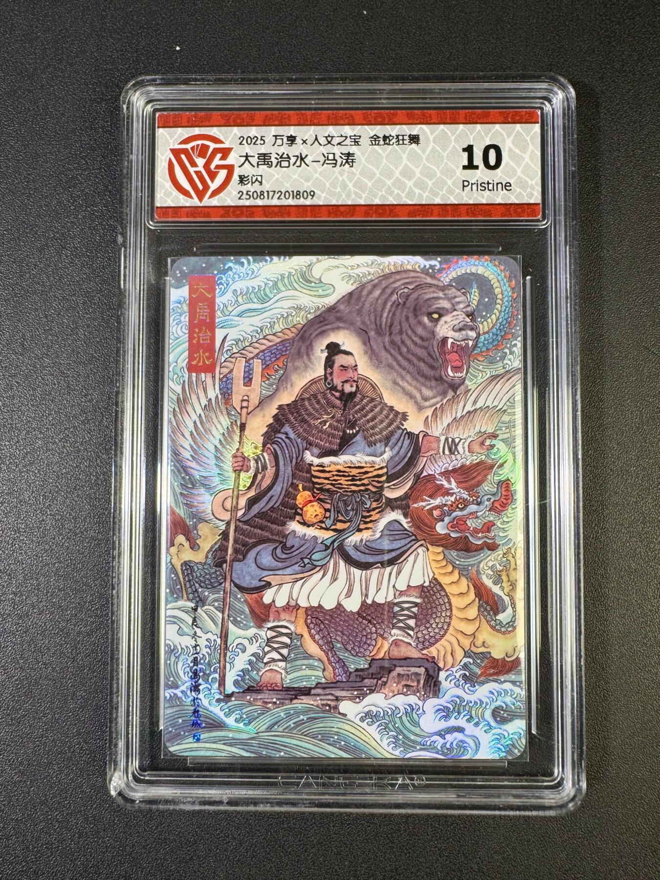 NO.20 好又多金牌大场，新年马到成功！新店点关注不迷路！每周一站式配齐，方便凑单！（周6晚8点截拍，卖家送拍0抽成！） 万享 金蛇狂舞 冯涛 大禹治水 彩闪 10P