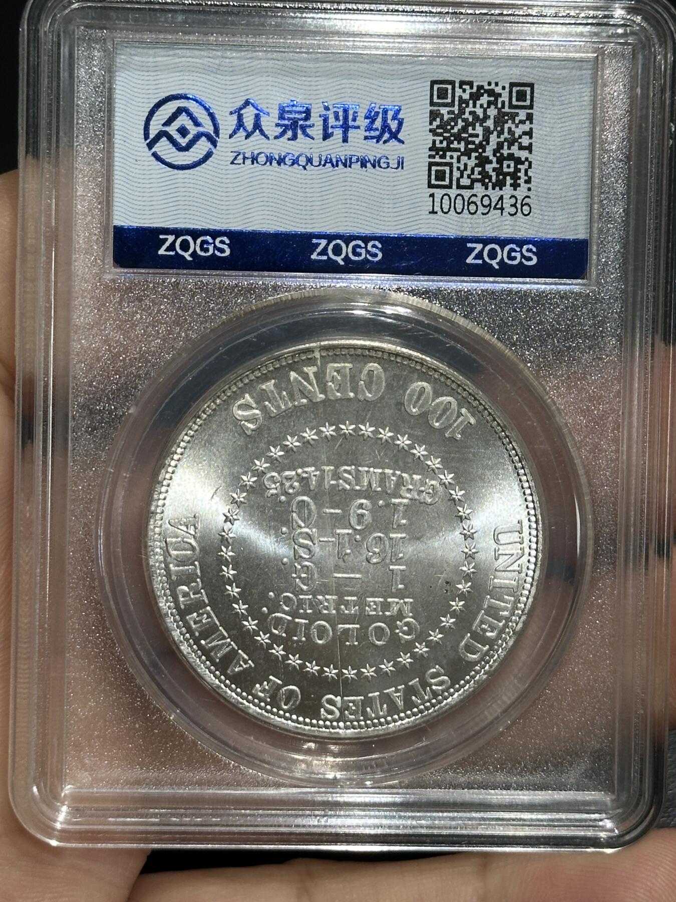 《外钞收藏家》第五百九十九期（畅拍场）（本平台长期征集拍品、欢迎藏友们联系合作） 1878年美国银币 26.7克 众泉评级67 摩根女神