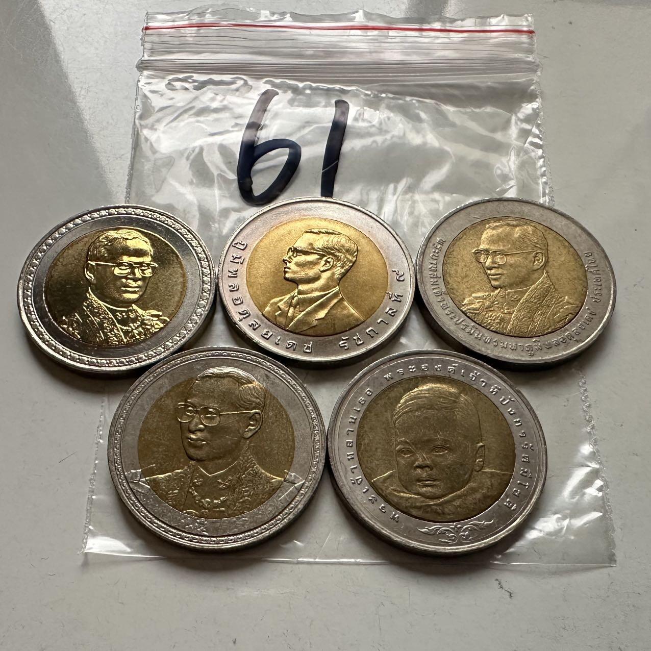 🌹外币初藏🌹🐯2026年第2场  泰国纪念币专场 10泰铢纪念币5枚不同—61
