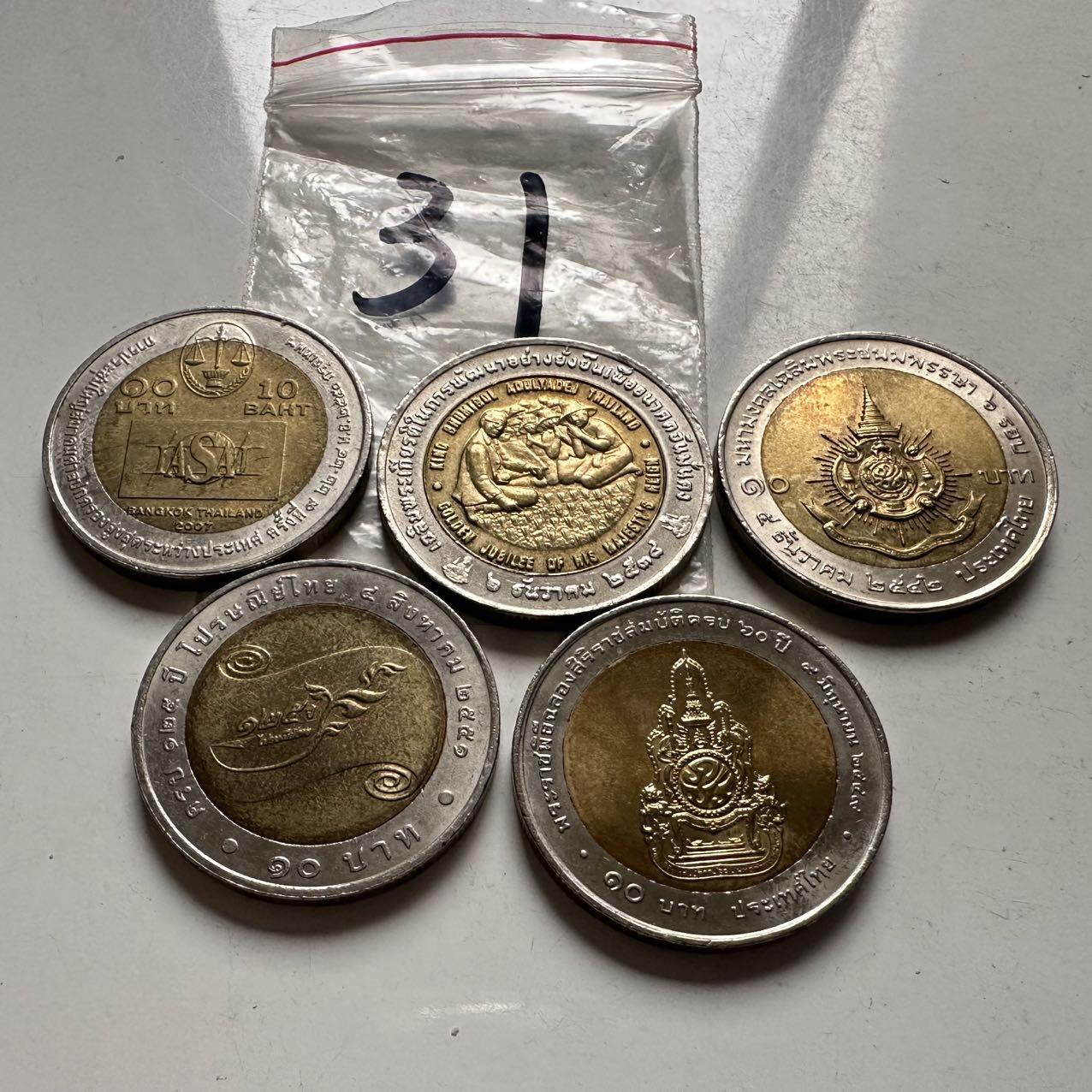 🌹外币初藏🌹🐯2026年第2场  泰国纪念币专场 10泰铢纪念币5枚不同—31