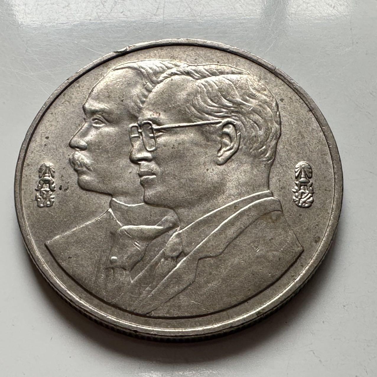 🌹外币初藏🌹🐯2026年第2场  泰国纪念币专场 2002年20泰铢纪念币 泰铢问世100周年