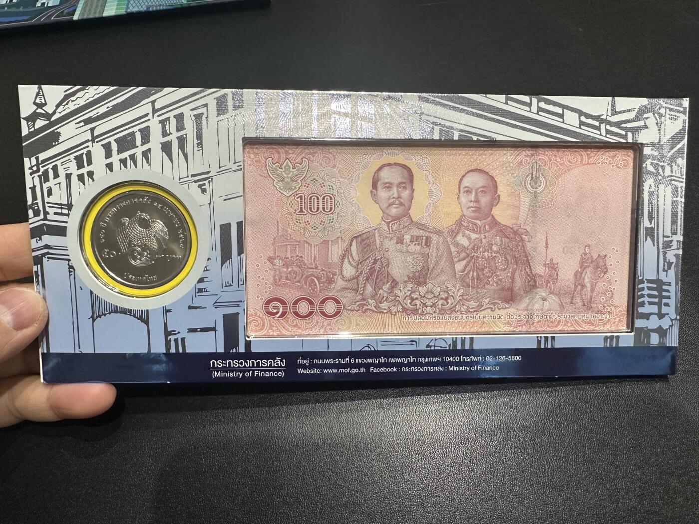 《外钞收藏家》第五百九十九期（畅拍场）（本平台长期征集拍品、欢迎藏友们联系合作） 2025年泰国100泰铢纪念钞+纪念币 一起 原装册子