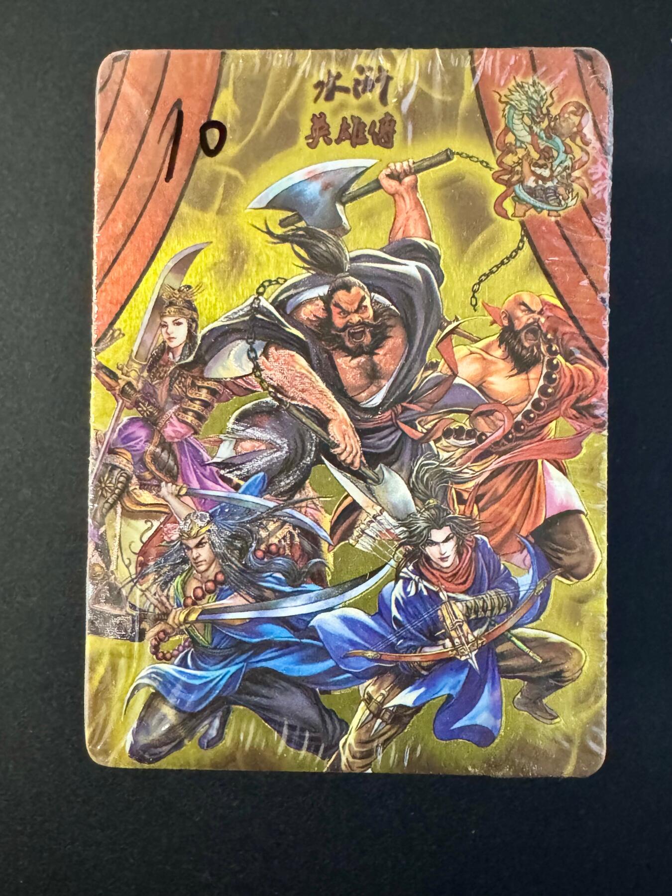 NO.20 好又多金牌大场，新年马到成功！新店点关注不迷路！每周一站式配齐，方便凑单！（周6晚8点截拍，卖家送拍0抽成！） 【套卡】重绣水浒 粗闪一套未拆封，115张 小浣熊最好二创