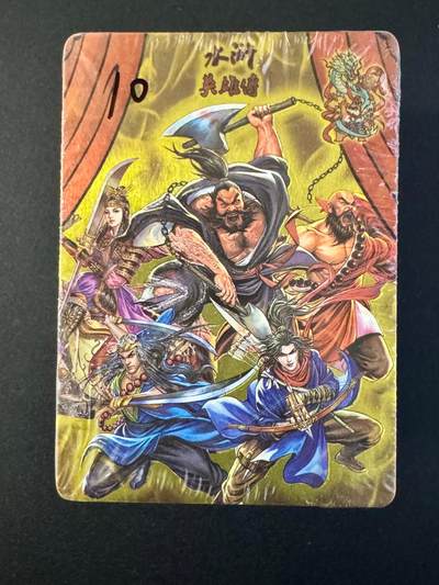 NO.20 好又多金牌大场，新年马到成功！新店点关注不迷路！每周一站式配齐，方便凑单！（周6晚8点截拍，卖家送拍0抽成！） - 【套卡】重绣水浒 粗闪一套未拆封，115张 小浣熊最好二创