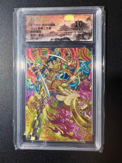 NO.20 好又多金牌大场，新年马到成功！新店点关注不迷路！每周一站式配齐，方便凑单！（周6晚8点截拍，卖家送拍0抽成！） - 奇点 天下归心 多吉 哪吒异色 粗闪 10G+