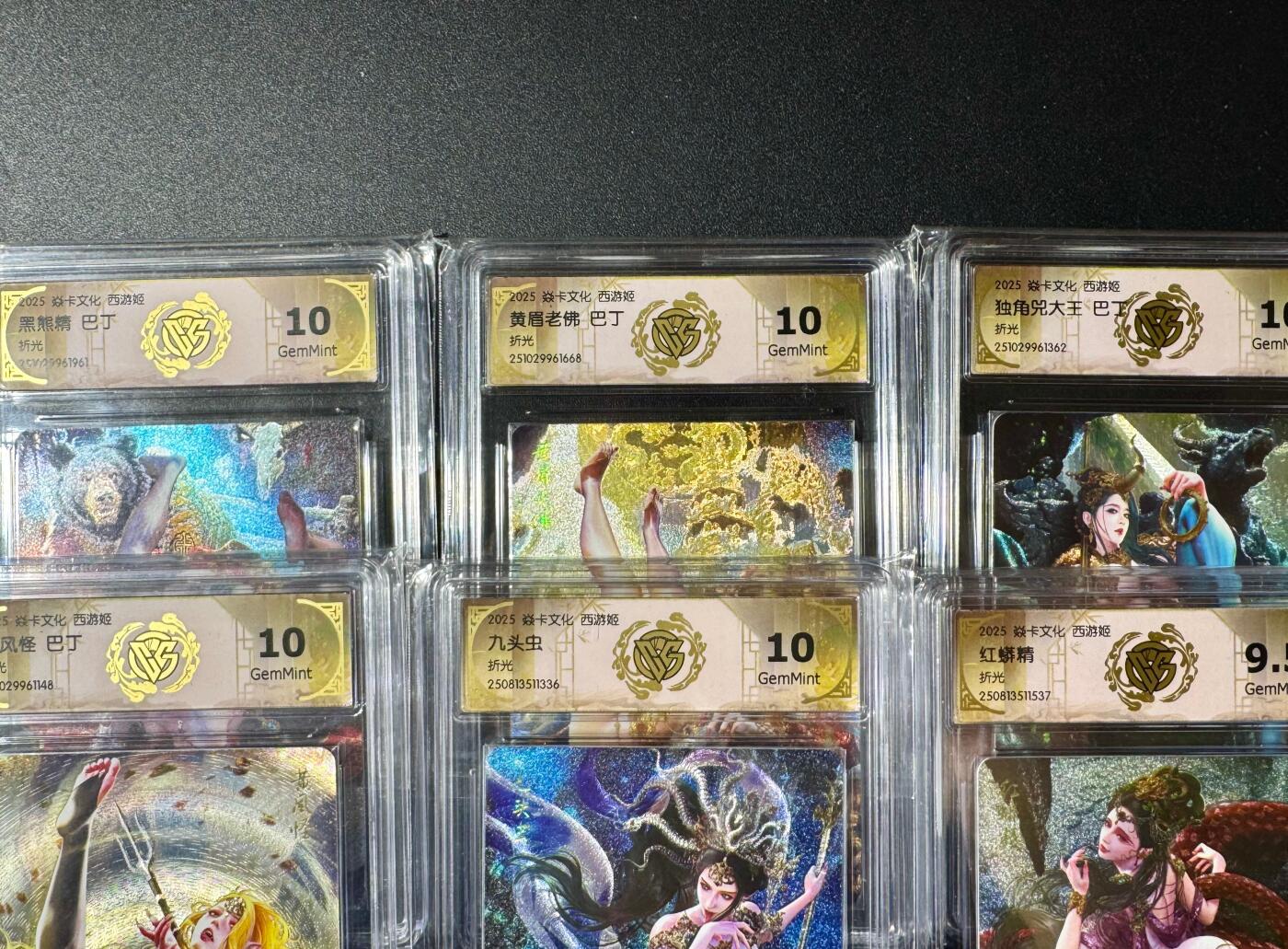 NO.20.5 好又多妹卡大赏，祝你新年旺桃花~只能从此链接进的专场！新店点关注不迷路~每周一站式配齐，方便凑单！（周5晚9点截拍，卖家送拍免费！） 【评级套】焱卡 西游姬 巴丁 折光 全套6人物 （9.5分1人物+10G5人物）