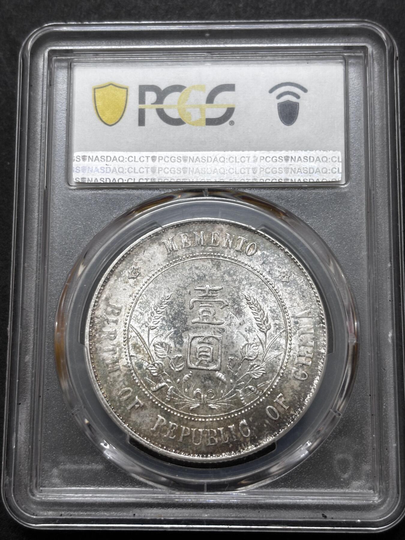 文馨钱币收藏 迎新纳福2026新年第一场（第 287 场）金银老铜币拍卖