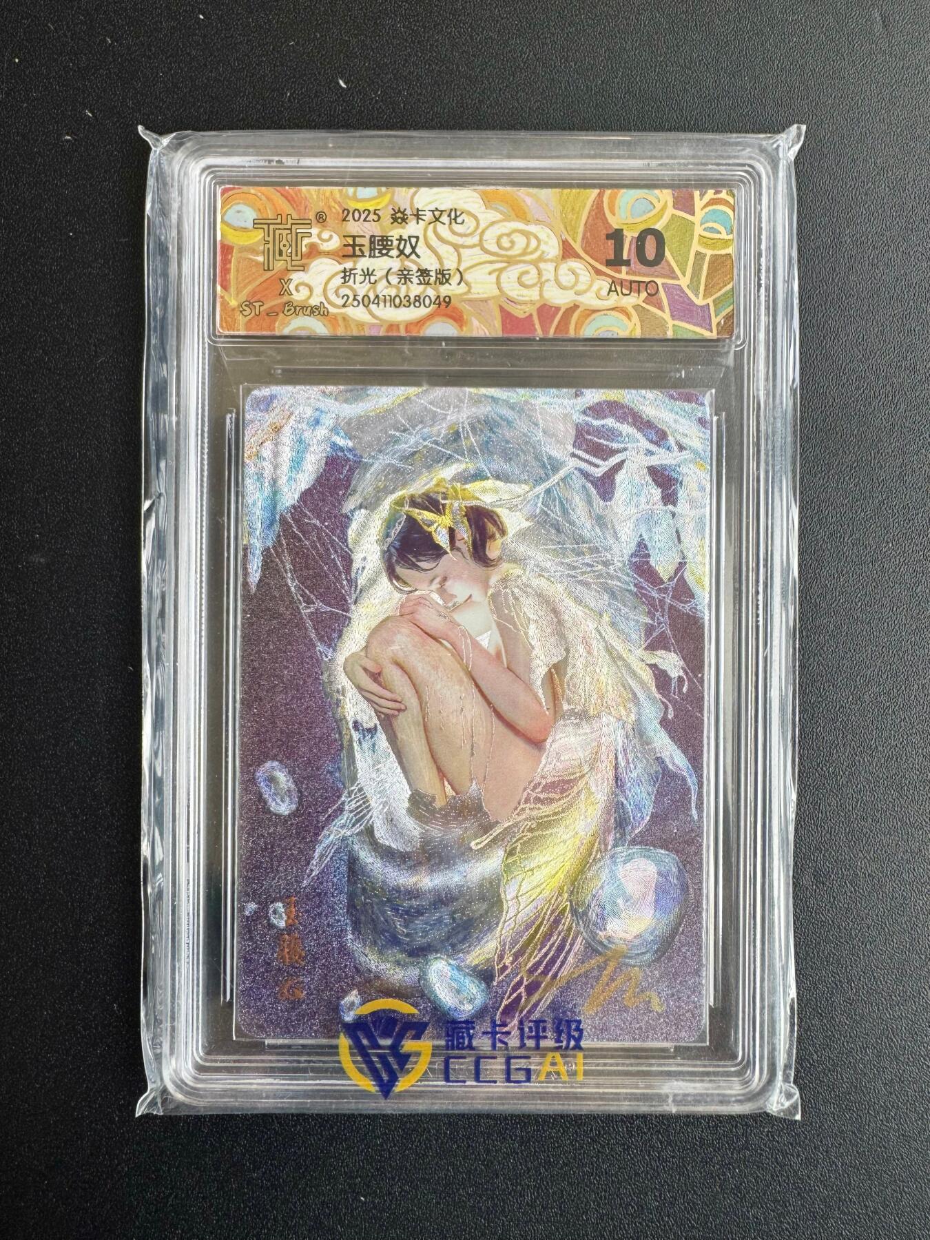 NO.20 好又多金牌大场，新年马到成功！新店点关注不迷路！每周一站式配齐，方便凑单！（周6晚8点截拍，卖家送拍0抽成！） 【亲签卡】焱卡 妖姬传 刷子 玉腰奴 折光 清凉版 10AUTO