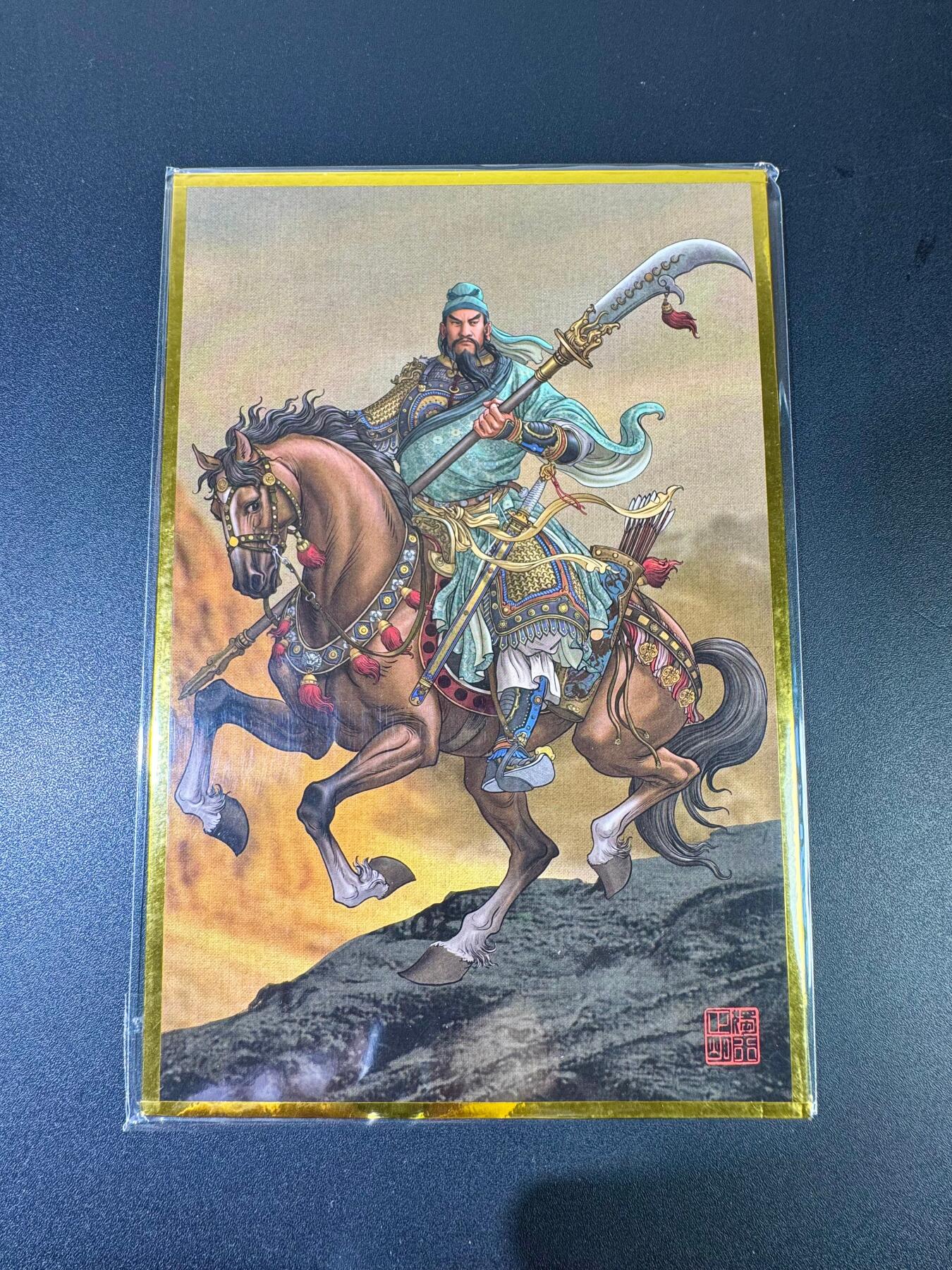 NO.20 好又多金牌大场，新年马到成功！新店点关注不迷路！每周一站式配齐，方便凑单！（周6晚8点截拍，卖家送拍0抽成！） 独行正明 梁山五虎色纸 关胜