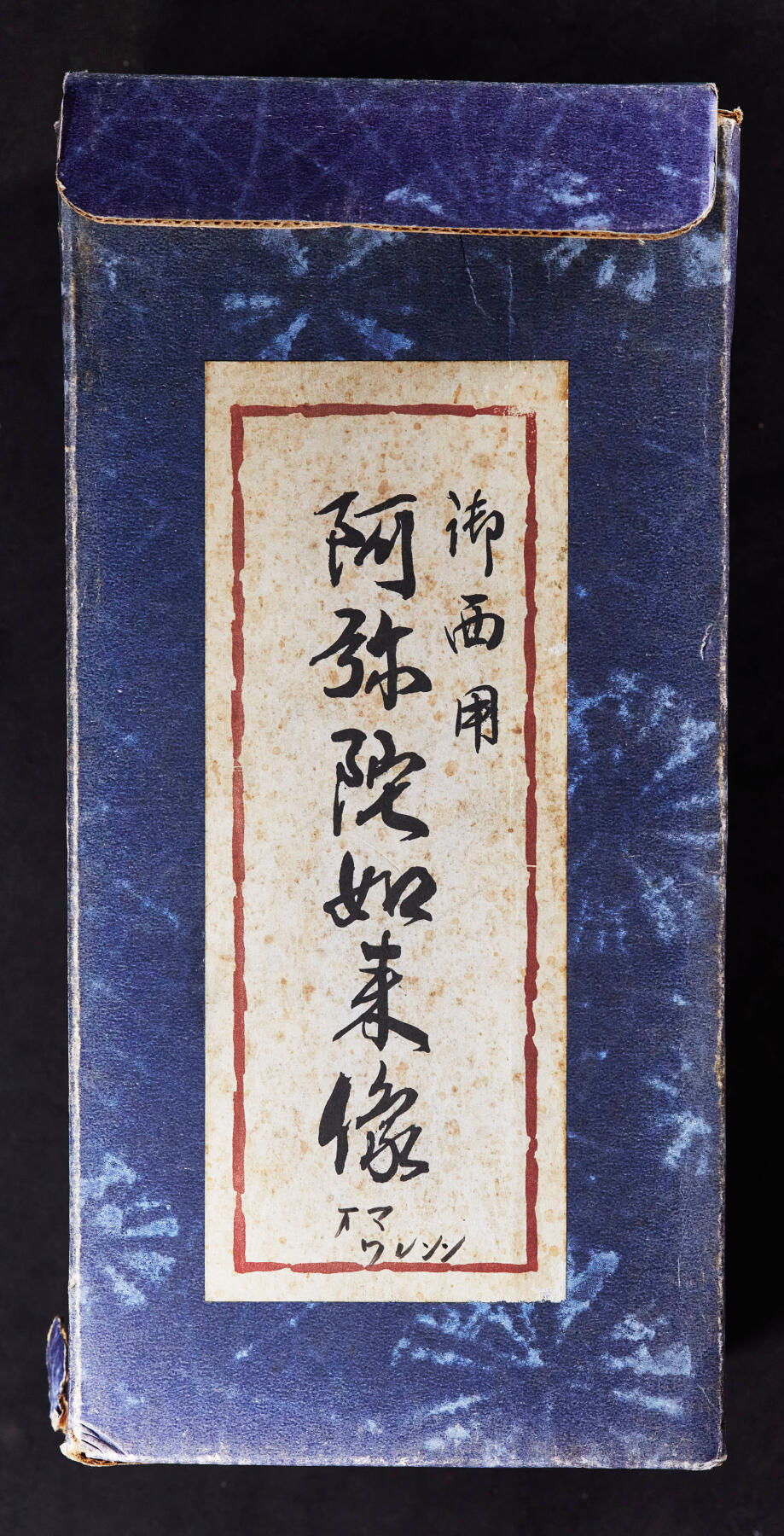 【俄甄集藏】2026年(046)01-07 星期三 晚 19:30 全场包邮 日本现代名家工艺释迦牟尼铜镀金立体佛像，原盒带证，高：240mm，底座直径：95mm，重量：810克，开脸好，金水足