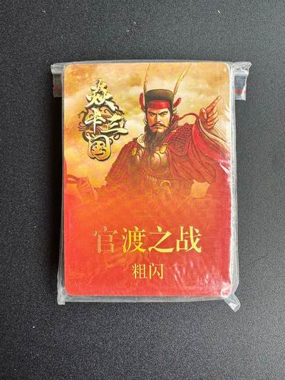 NO.20 好又多金牌大场，新年马到成功！新店点关注不迷路！每周一站式配齐，方便凑单！（周6晚8点截拍，卖家送拍0抽成！） - 【套卡】焱卡三国 黄子鉴 官渡之战 粗闪