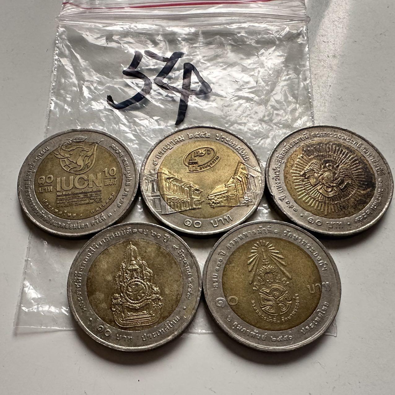 🌹外币初藏🌹🐯2026年第2场  泰国纪念币专场