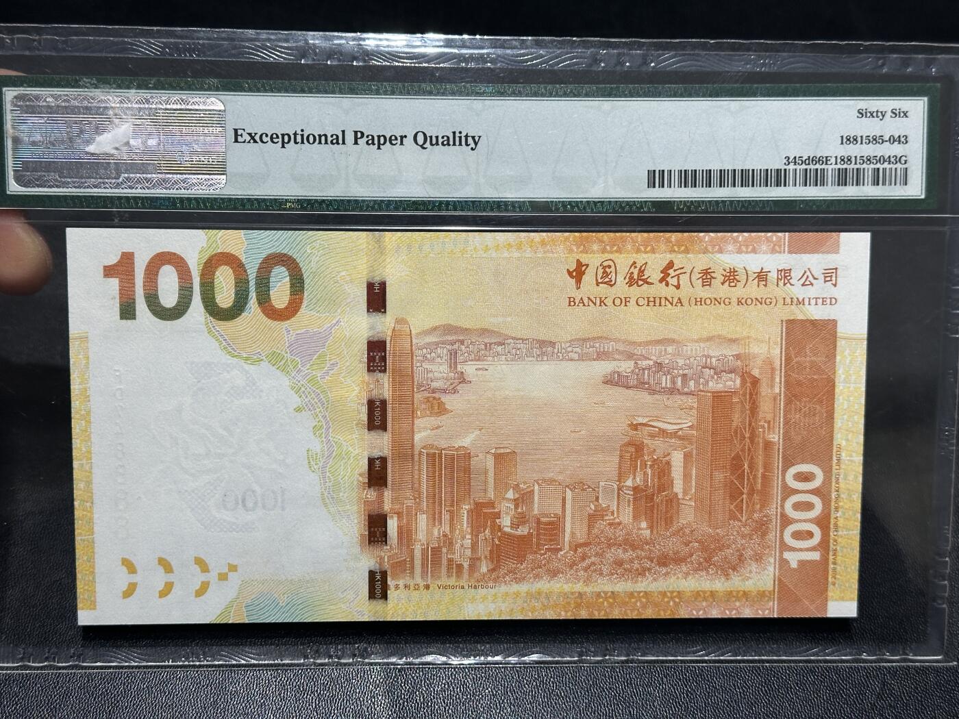 🎉🎉🎉《外钞收藏家》第六百期（年度庆典场）（本平台长期征集拍品、欢迎藏友们联系合作）❤️❤️❤️ 2014年香港中国银行1000元 PMG66 数三 狮子号8888